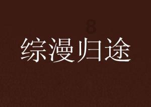 祖龙娱乐拟动用不超过1亿港元用于股份回购