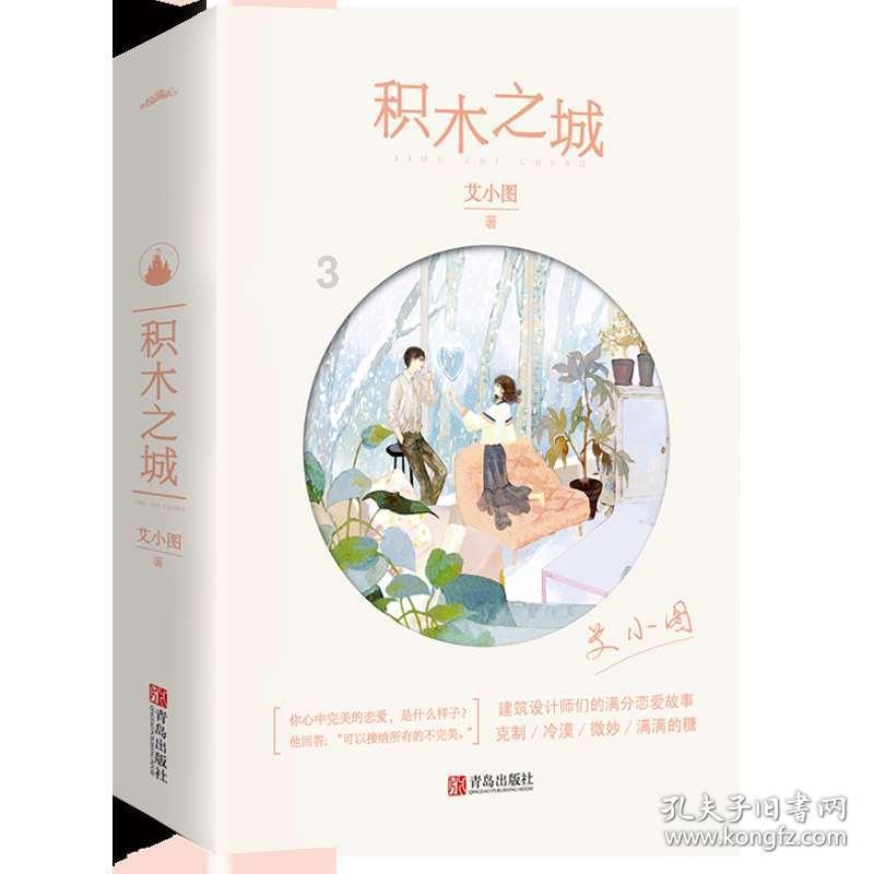 男生想谈恋爱一定是喜欢那个女生吗？游戏画面