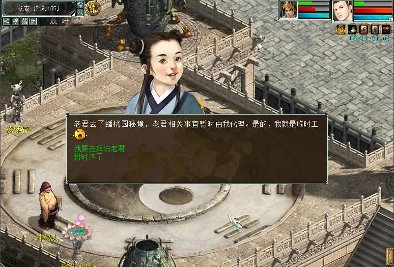 黄球大冒险无敌版