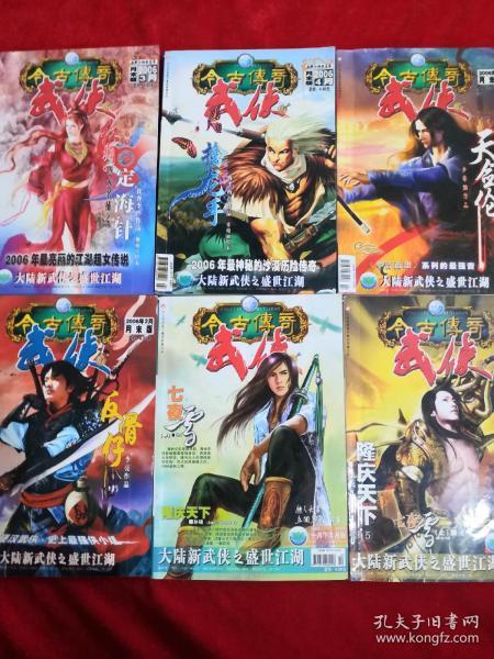 老鹰逃生