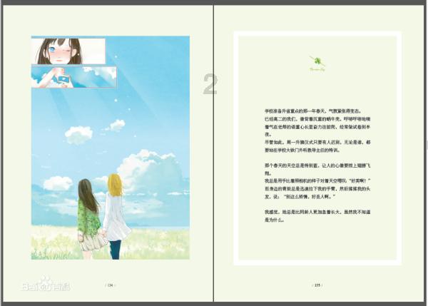 逃离巫婆房屋