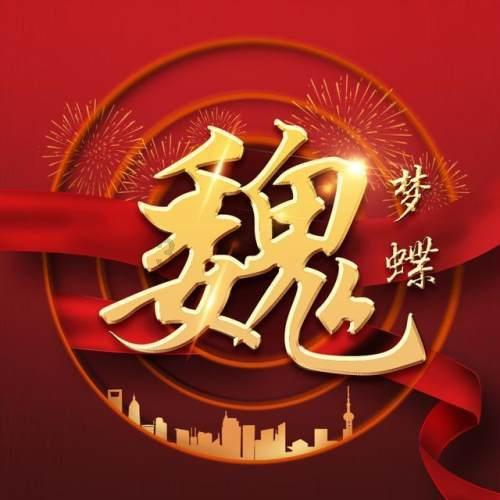 古剑奇谭2